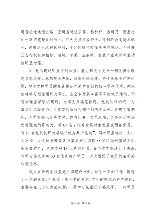 楠杆镇基层服务型党组织建设情况汇报村料 (2).docx