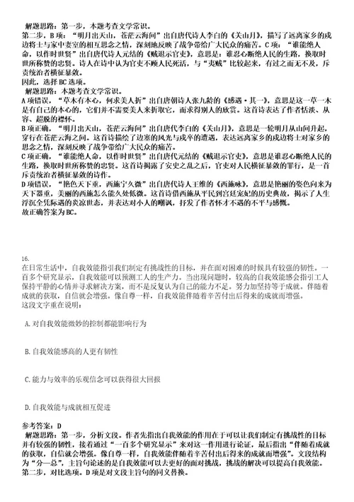 2022年江苏常州市武进区事业单位招聘高层次人才4人考试押密卷含答案解析0