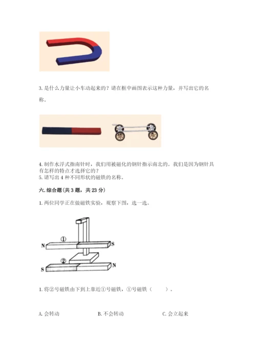 教科版二年级下册科学期末测试卷附答案（培优b卷）.docx