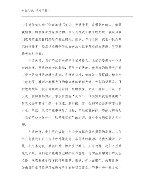 2024年教师培训体会例文11篇.docx