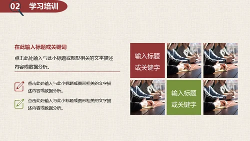 你是否与众不同-漫画风通用PPT模板