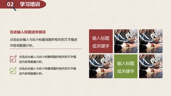 你是否与众不同-漫画风通用PPT模板
