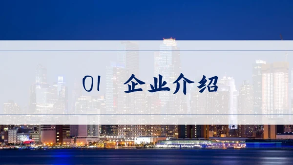 项目招商合作企业推广计划书通用PPT模版