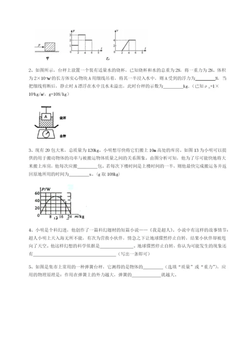 内蒙古翁牛特旗乌丹第一中学物理八年级下册期末考试章节测评试题（含详解）.docx