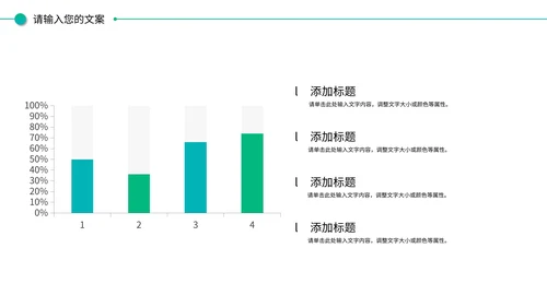 绿色渐变企业宣传PPT模板