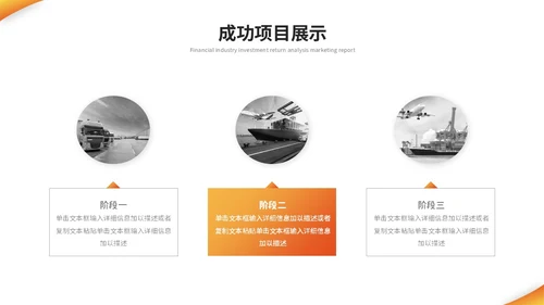 简约商务国际物流海运物流工作总结工作汇报ppt模板