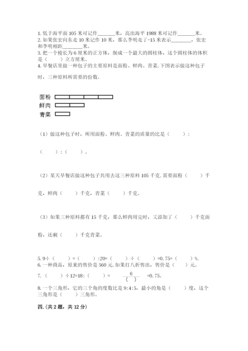小升初数学综合练习试题附参考答案（达标题）.docx