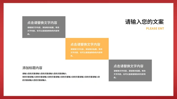 红色中国风中国结元旦节日庆典PPT模板