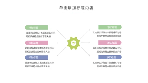 乡村旅游清新魅力乡镇美丽农村乡镇PPT