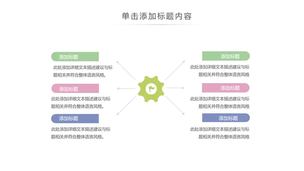 乡村旅游清新魅力乡镇美丽农村乡镇PPT