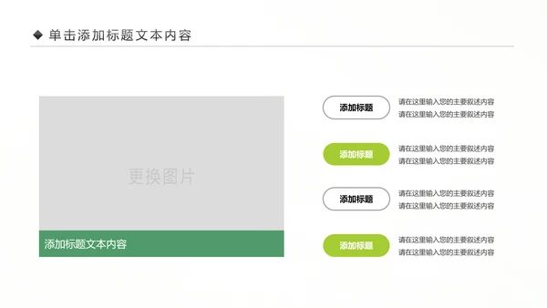 绿色出行环保低碳低碳出行动态PPT模板