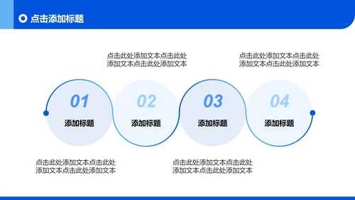蓝色渐变简约风滑雪体育旅游攻略PPT模板