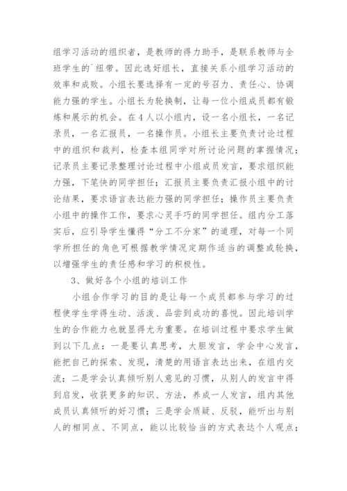 课堂教学反思.docx