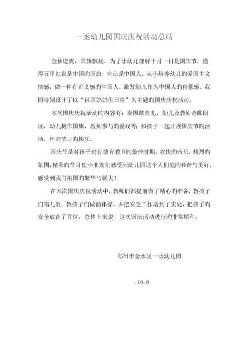 各项活动专题方案及总结.docx