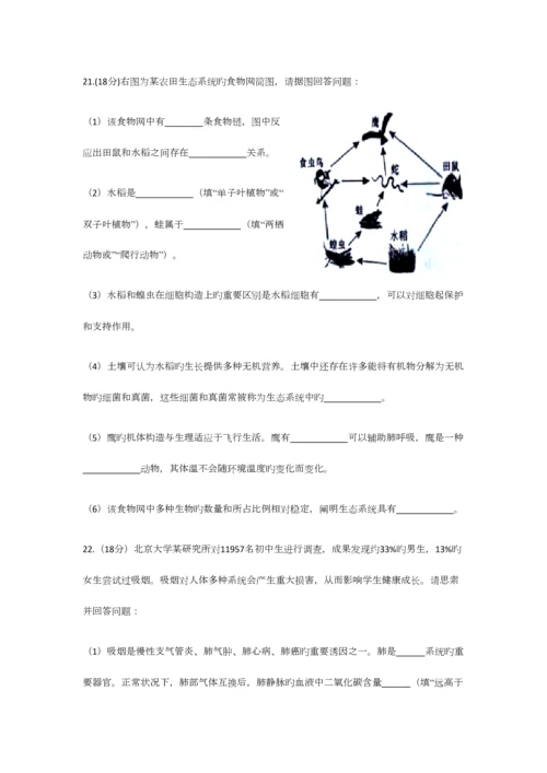 2023年绵阳中考真题和答案.docx