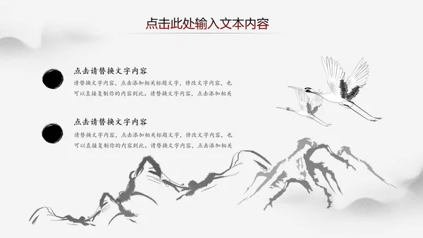 中国风水墨江南古镇PPT模板