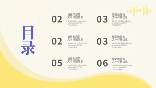 黄色音乐教学模板PPT模板