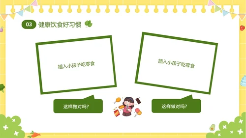 黄色卡通儿童6月食品安全宣传周幼儿园食品安全教育主