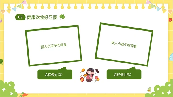 黄色卡通儿童6月食品安全宣传周幼儿园食品安全教育主