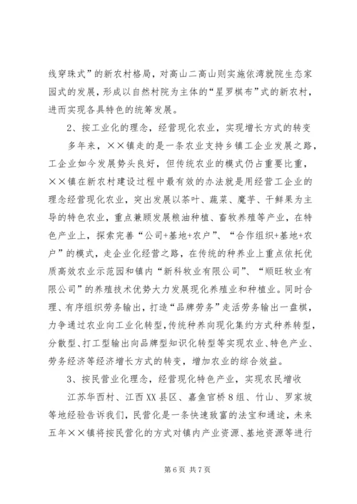 乡镇新农村建设调研报告.docx