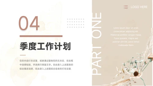黄色文艺植系清新年终总结PPT模板