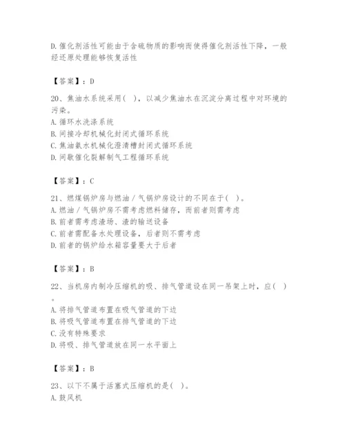 2024年公用设备工程师之专业知识（动力专业）题库含答案（b卷）.docx