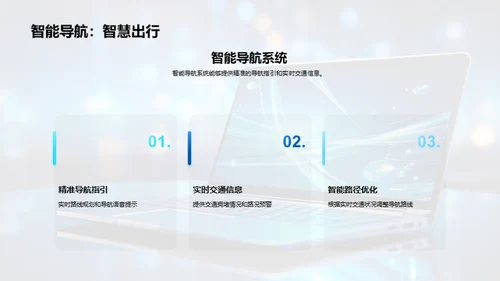 科技数码：创新与应用