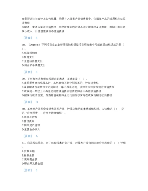 2022年四川省税务师之涉税服务实务提升预测题库及1套参考答案.docx