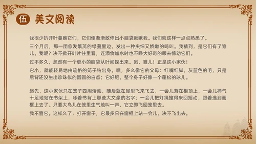 棕色简约古希腊的石头PPT课件