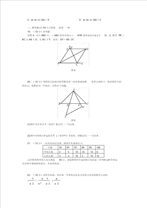 八年级下册数学试卷含