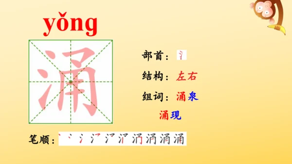 14 穷人  课件