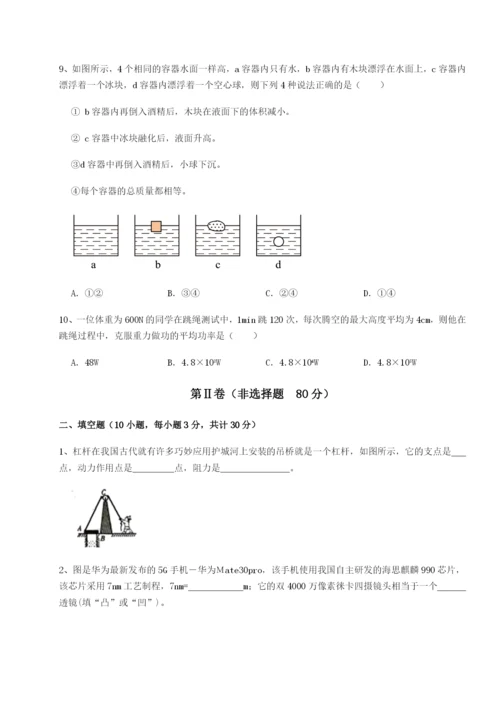 强化训练河南淮阳县物理八年级下册期末考试专项练习试题（含详解）.docx
