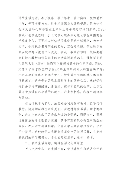 化学学术论文搜索.docx