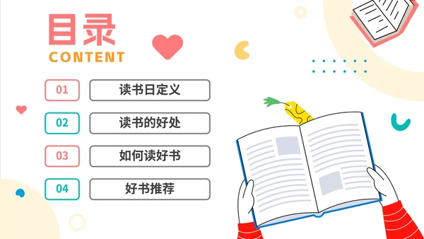 卡通手绘世界读书日节日科普介绍PPT模板