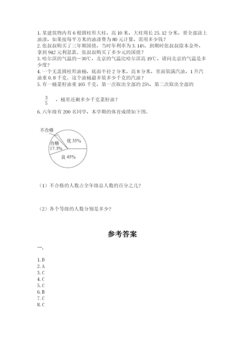 苏教版六年级数学小升初试卷附完整答案【考点梳理】.docx