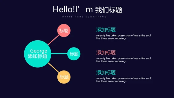 创意音乐教育动态PPT