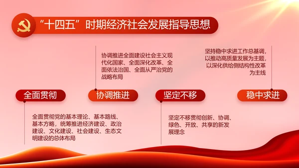 红色大气党建党支部年终工作总结PPT