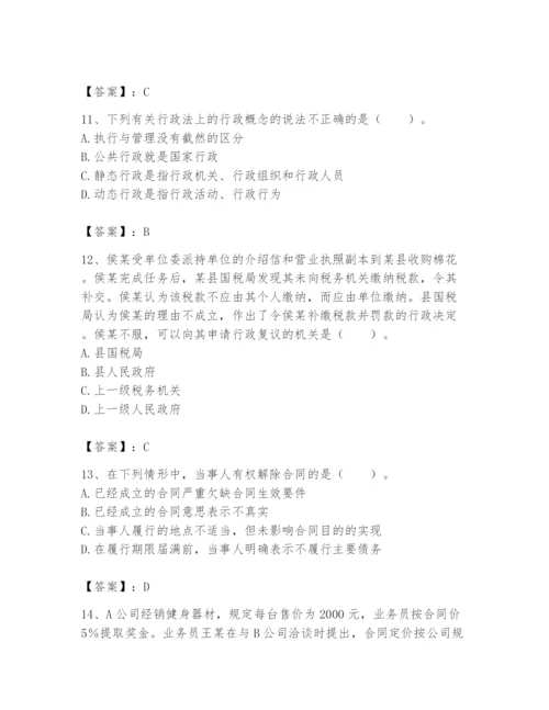 土地登记代理人之土地登记相关法律知识题库附答案（考试直接用）.docx