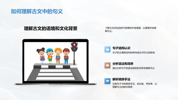 古文阅读教学报告