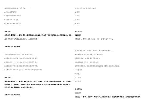 2021年10月浙江大学医学院附属第四医院消毒供应中心招考聘用普工冲刺卷含答案附详解 0