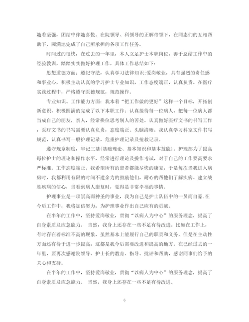 精编之护士个人总结范文大全.docx