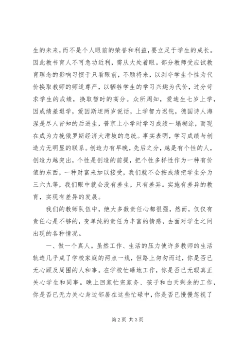 学习公民道德建设要心得体会.docx