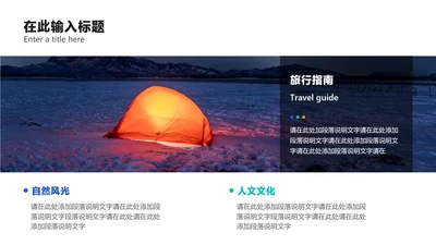 简约风并列关系2项PPT图文页