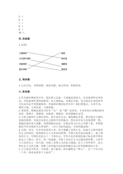 部编版五年级下册道德与法治期末测试卷附答案（模拟题）.docx