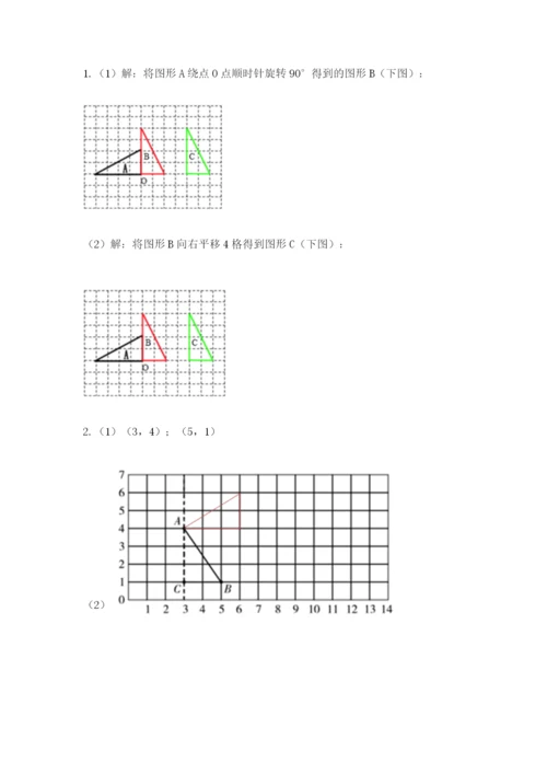 人教版五年级下册数学期末卷（含答案）word版.docx