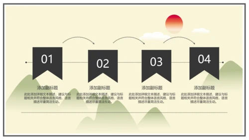 中国风古风水墨画通用模板