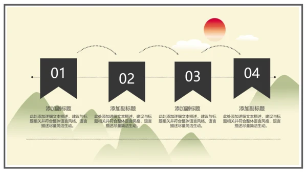 中国风古风水墨画通用模板