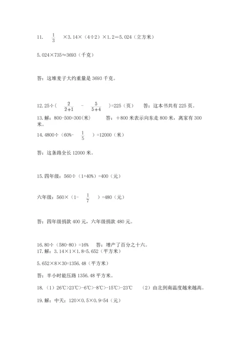 小升初数学应用题50道【全国通用】.docx