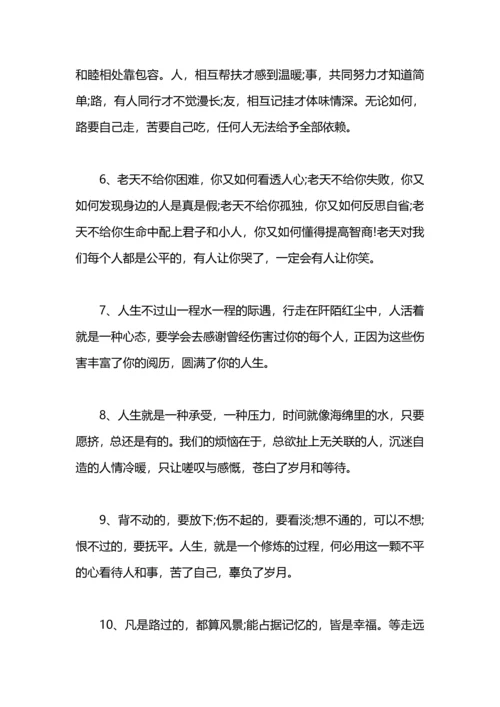 语言平淡但感悟很深的经典心情短语.docx