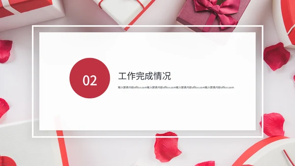 礼品包装年终总结通用PPT模板